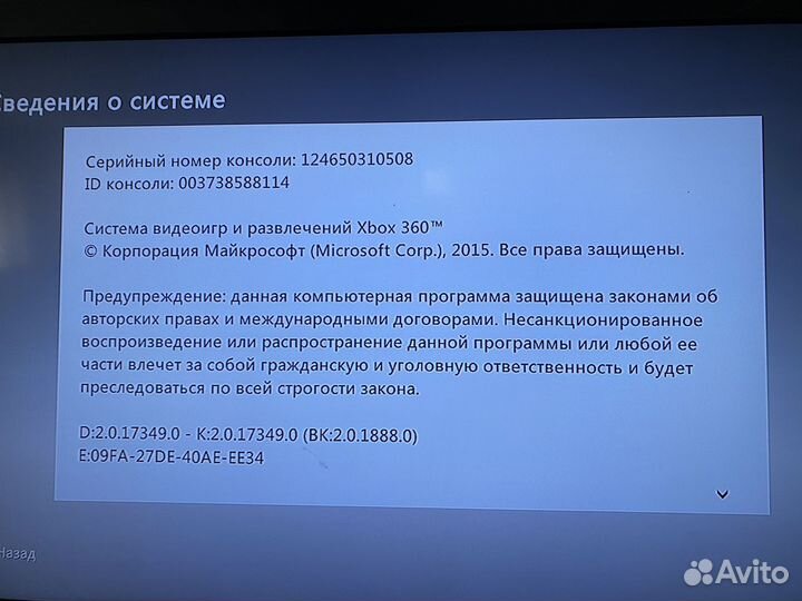 Xbox 360 прошитый