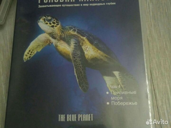 Подарочное издание DVD дисков Голубая планета,4 ди