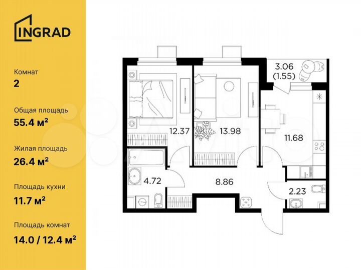 2-к. квартира, 55,4 м², 12/14 эт.