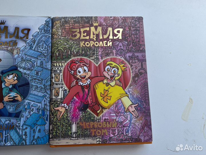 Земля королей червовый том трефовый том