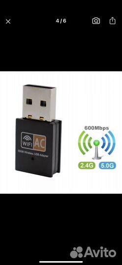 Usb Wi-fi адаптер для ноутбука
