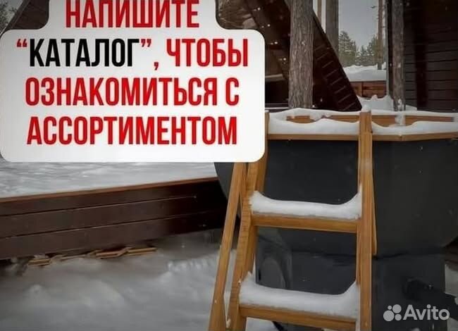 Банный чан с подсветкой с деревянной лестницей