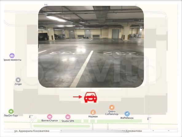 Машиноместо