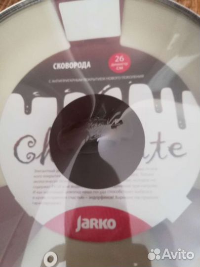 Сковорода jarko Chocolate 26 см с крышкой