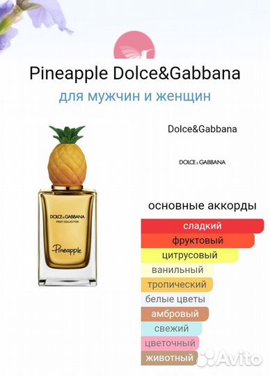 Dolce Gabbana Fruit Collection 150ml духи парфюм