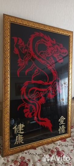 Красный китайский дракон картина с иероглифами
