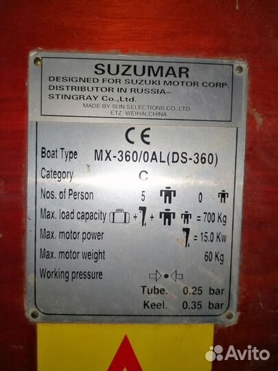Лодка пвх suzumar 360AL