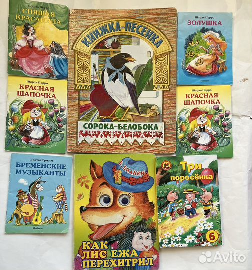 Книги для детей
