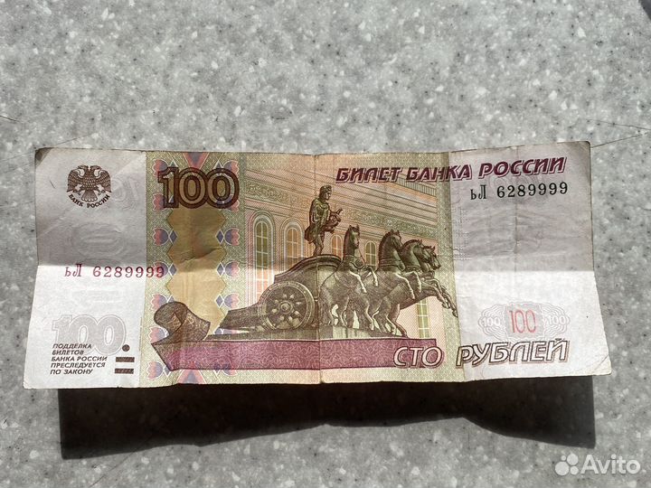 Продам купюрю 9999