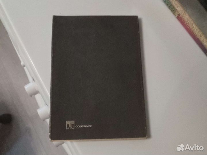 Книга Высоцкий на Таганке