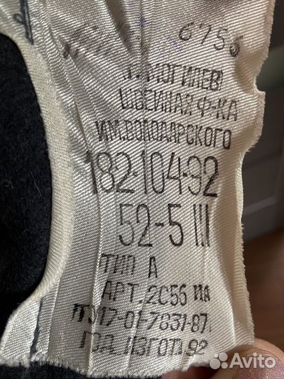 Шинель СССР