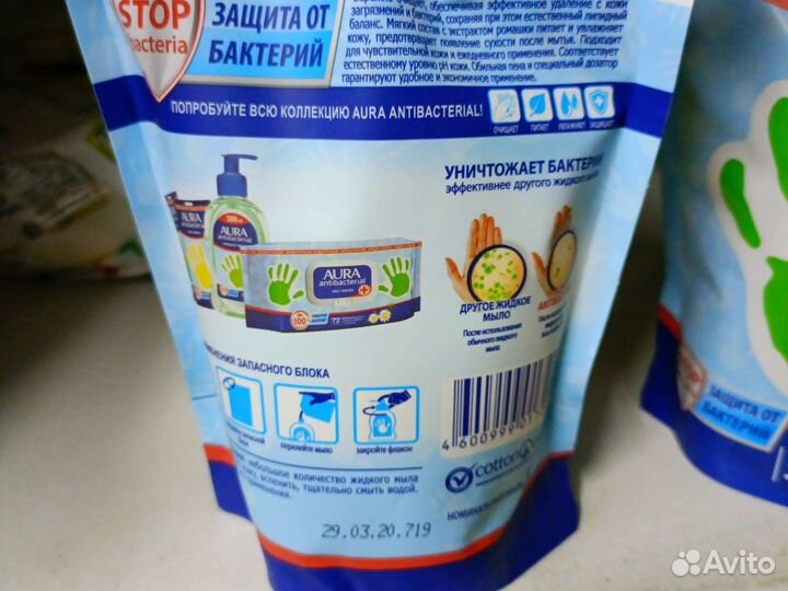 Жидкое мыло для рук