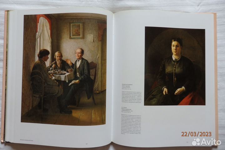 Картина, Стиль, Мода. / Альманах. Вып. 236