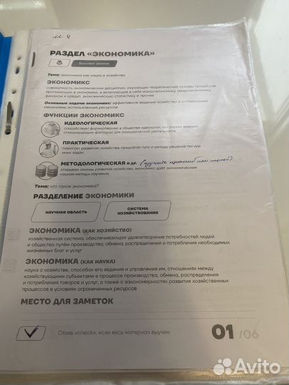 Егэ по обществознанию