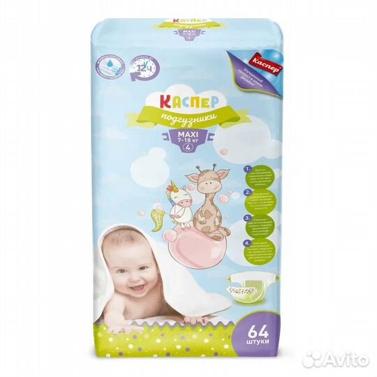 Подгузники Каспер 4