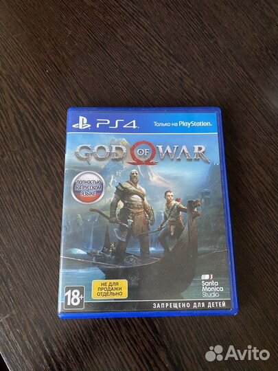 God of war