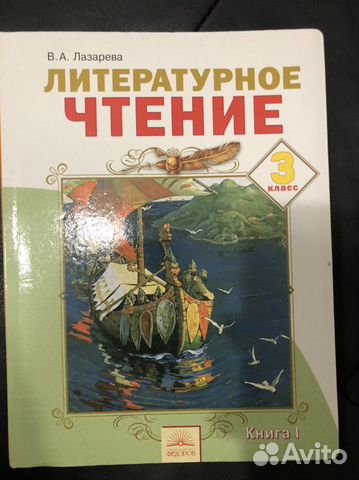 Учебник по литературе