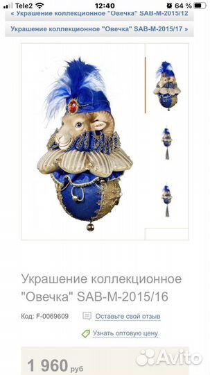 Новогодние игрушки