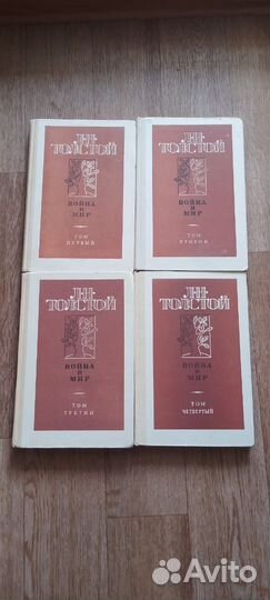 Л. Н. Толстой 