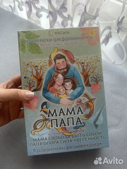 Т-игра мама папа