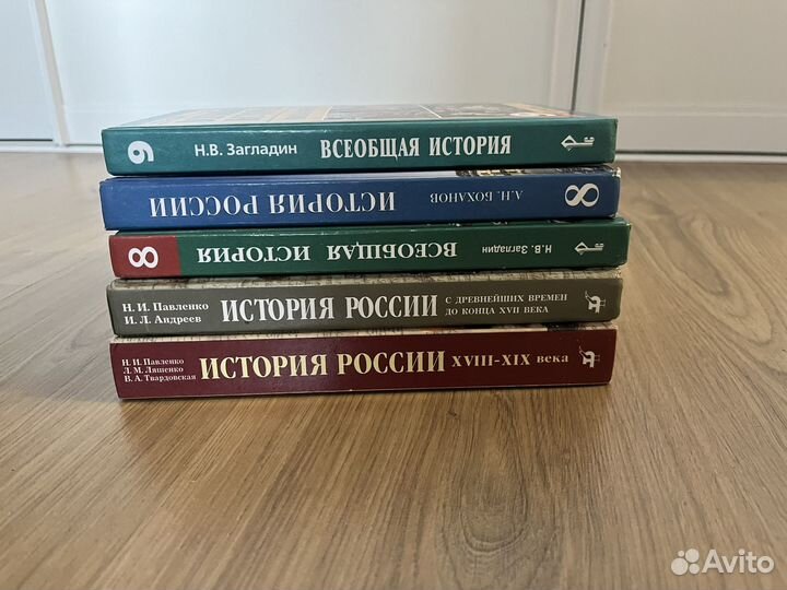 Учебники История России 8-10 класс