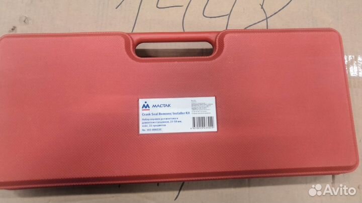 Набор оправок для монтажа и демонтажа сальников