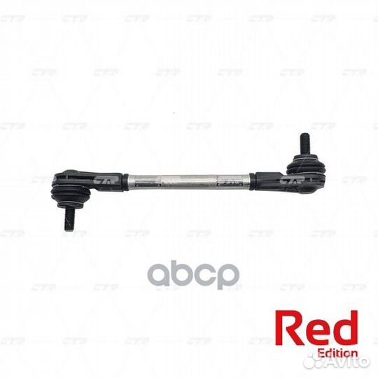 Стойка стабилизатора Nissan Micra 02, Cube 02