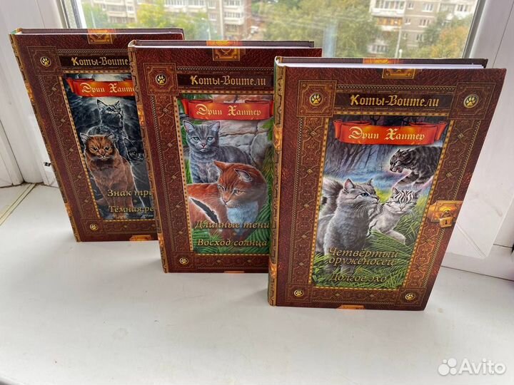 Коты Воители Золотая коллекция