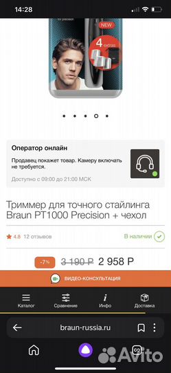 Триммер для бороды новый