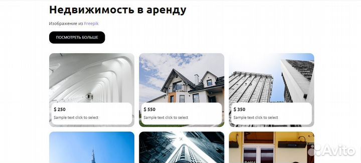 Готовый сайт агентства недвижимости под ключ