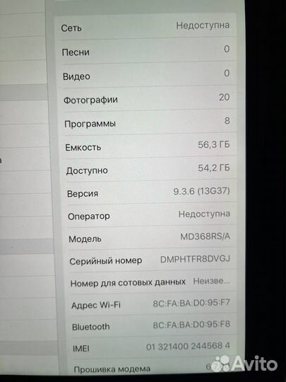 iPad 3 (3-го поколения) 64GB
