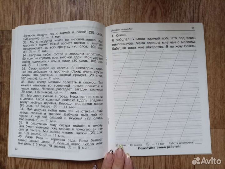 Учебные пособия по русскому языку 2 класс