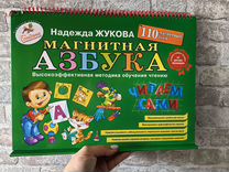 Магнитная азбука жукова