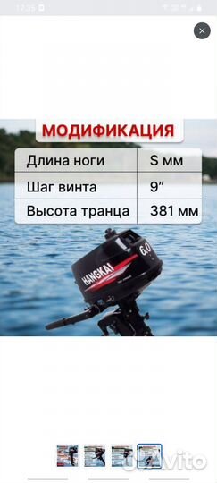 Лодочный мотор