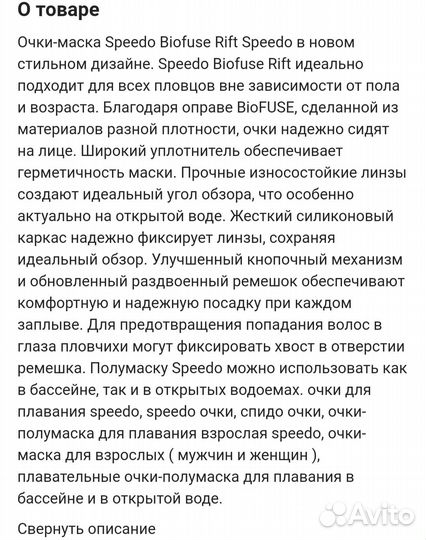 Очки для плавания speedo