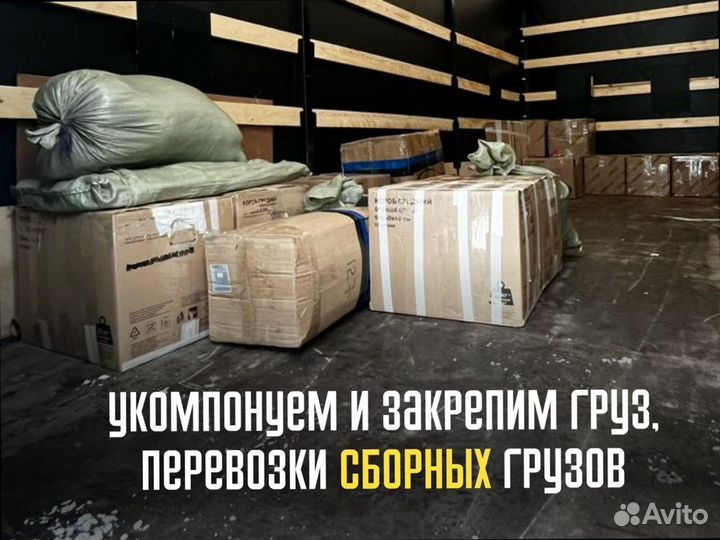 Переезд межгород по стране от 300км