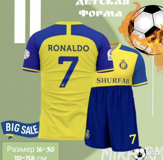 Детская футбольная форма