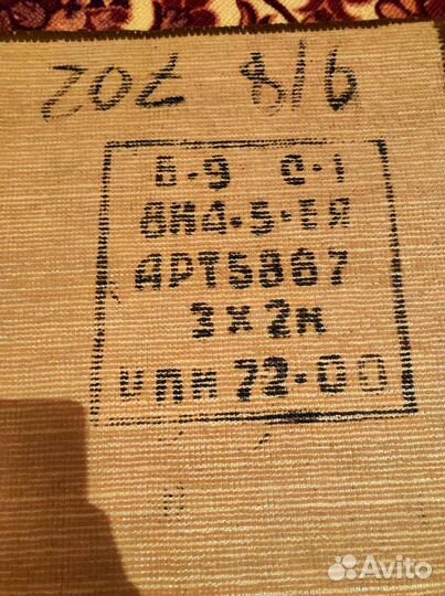 Продам палас