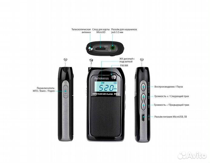 Радиоприемник Retekess PR-12 FM/AM/MP3