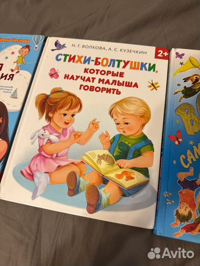 Книги детские Маршак Чеснова Волкова