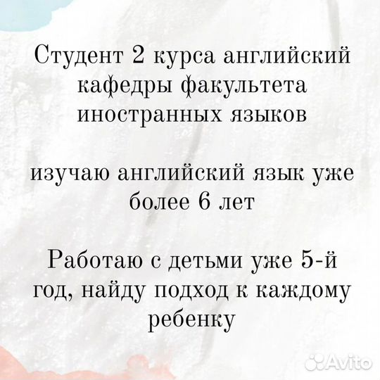 Репетитор по английскому языку