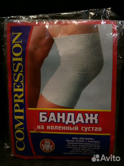 Бандаж компрессионный на коленный сустав