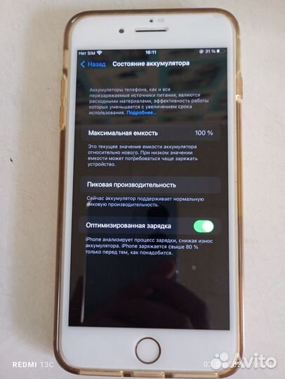 iPhone 7 Plus, 256 ГБ