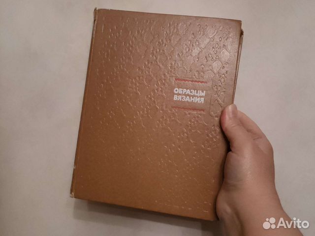 Книга Образцы вязания