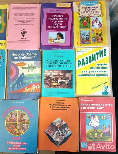 Книги для воспитателя