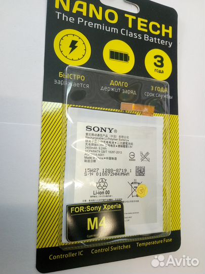 Аккумулятор для Sony Xperia M4