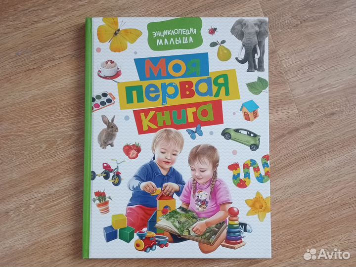 Детские книги новые