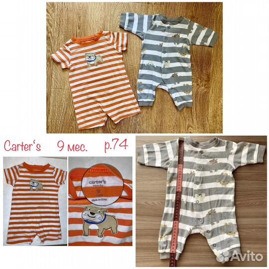 Пакет вещей на мальчика р.74, на 6-9 месяцев