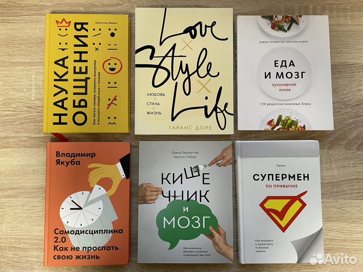 Книги по психологии, саморазвитию, нон-фикшн