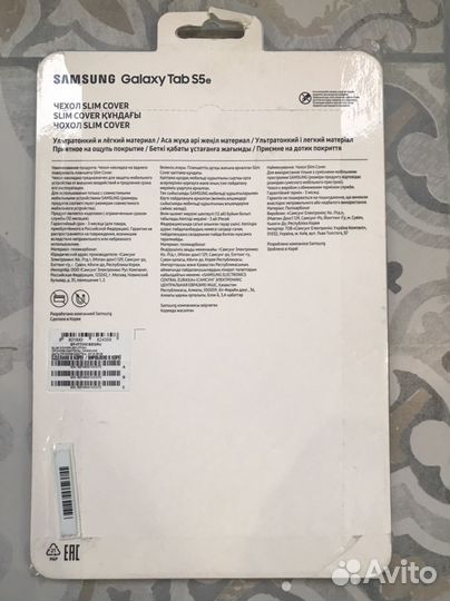 Чехол для Samsung Galaxy Tab S5e 10.5